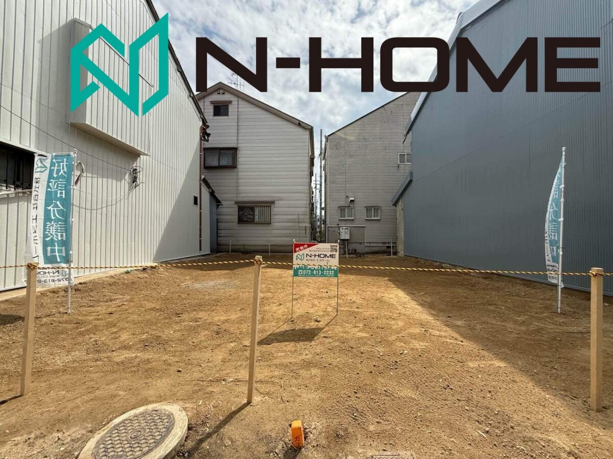 御成約御礼　東大阪市若江本町1丁目　土地