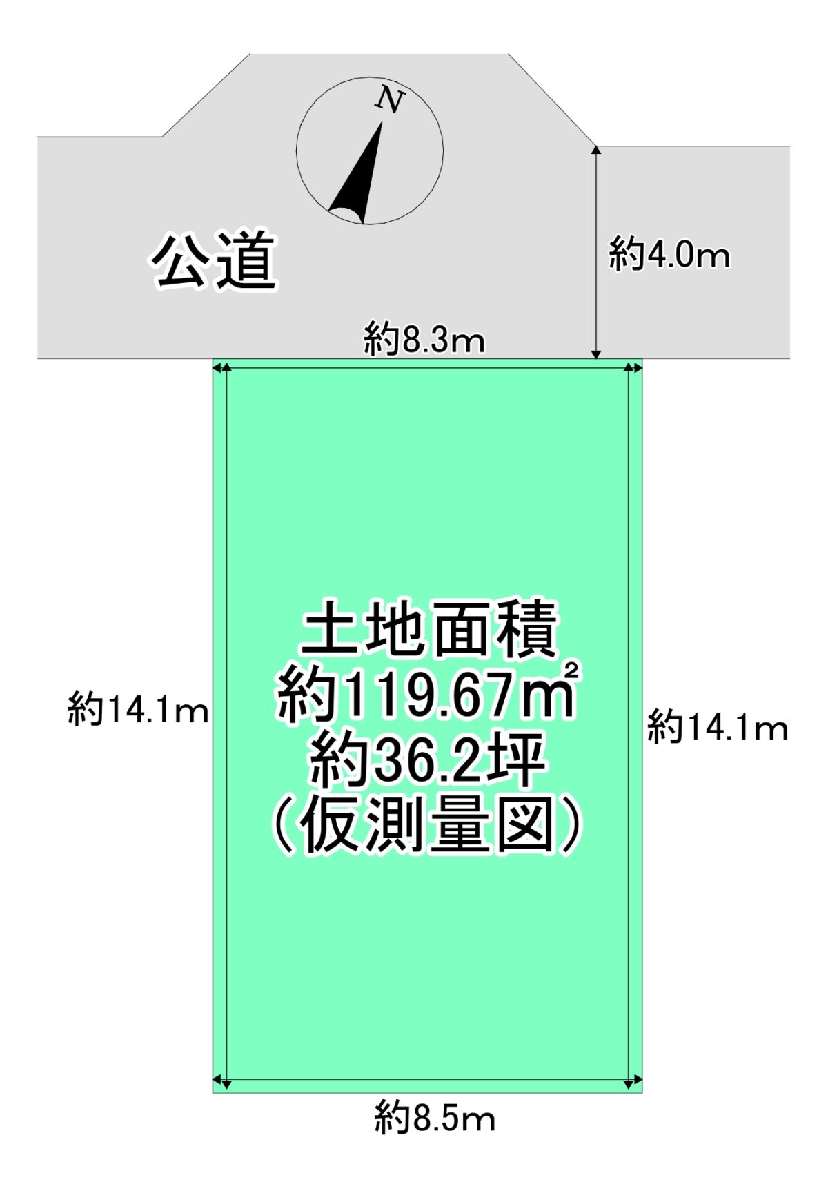 御成約御礼　枚方市茄子作北町　土地