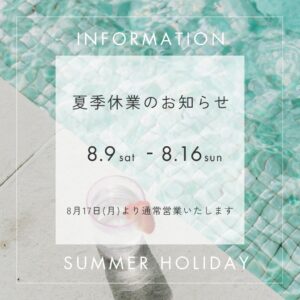 夏季休暇 お知らせ シンプル 水色 お盆休み インスタグラムの投稿