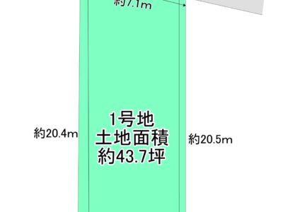 枚方市東香里3丁目13-26　1号地